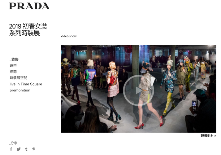 Prada Hong Kong website